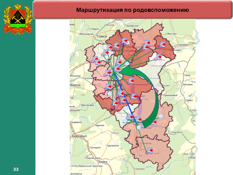 33 33 Маршрутизация по родовспоможению – 33 33 33 Маршрутизация по родовспоможению – 33